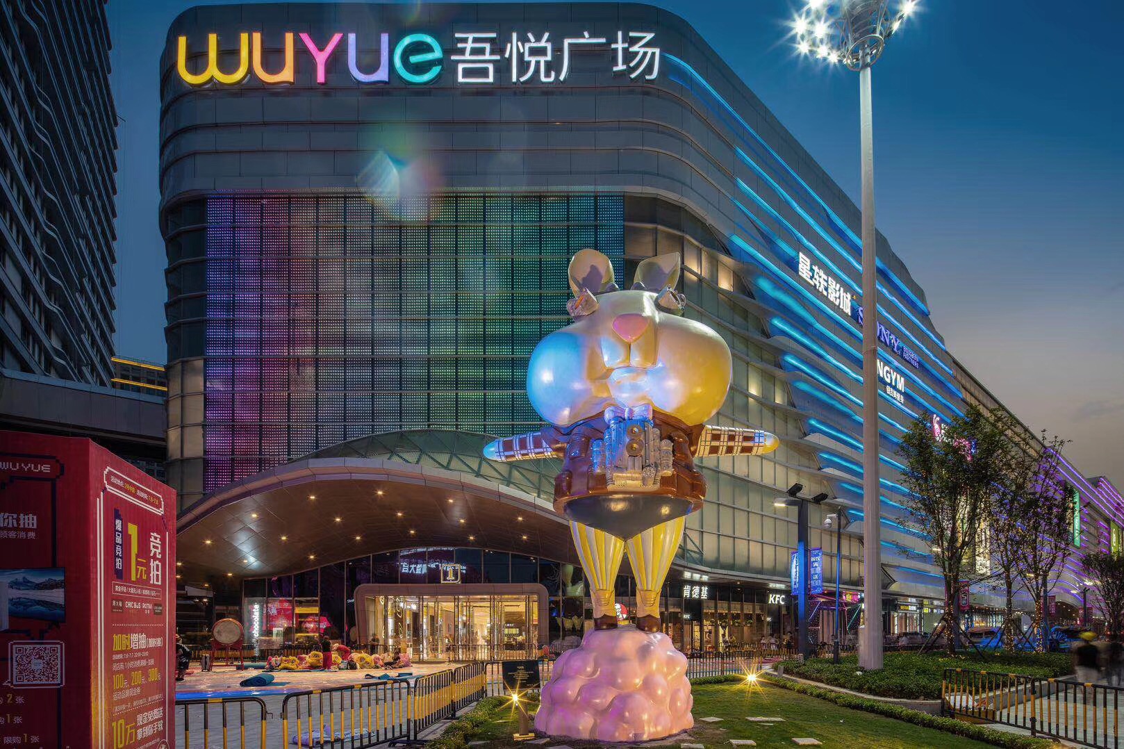 吾悦广场吾悦兔